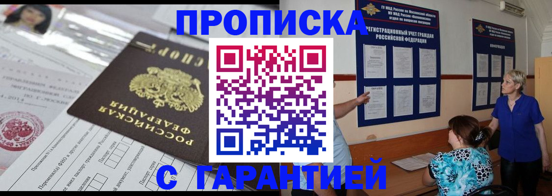 временная регистрация адрес в Челябинске