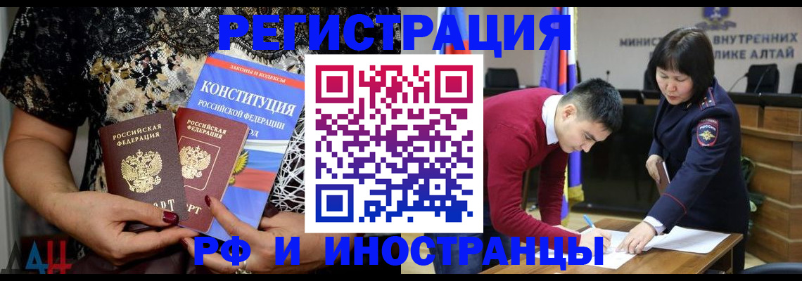 временная регистрация купить в Челябинске