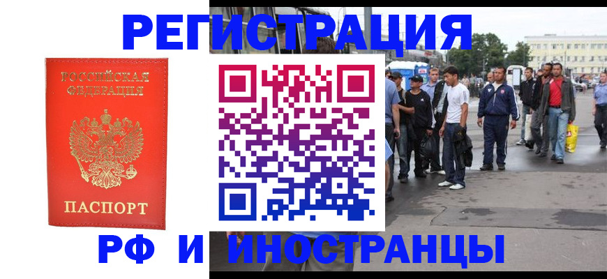 прописка от собственника в Челябинске