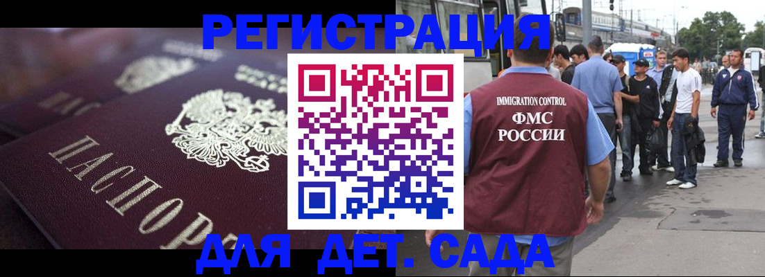 прописка от собственника в Челябинске