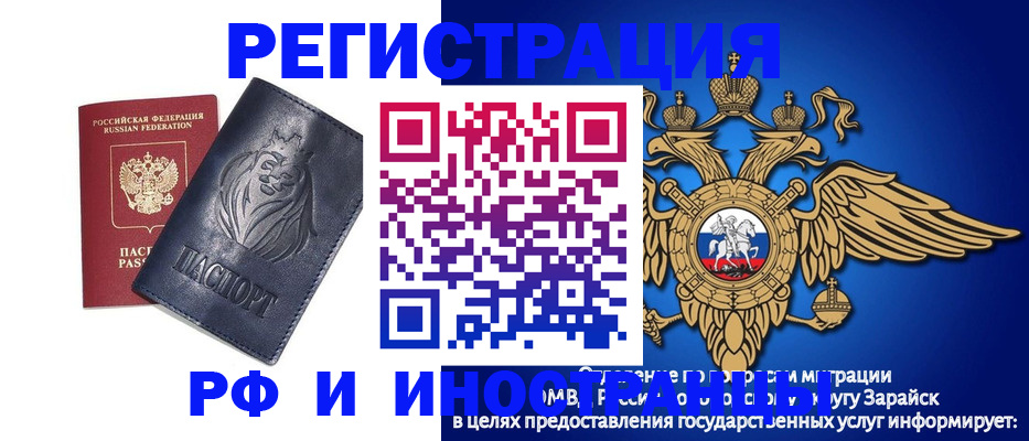 прописка для военкомата в Челябинске