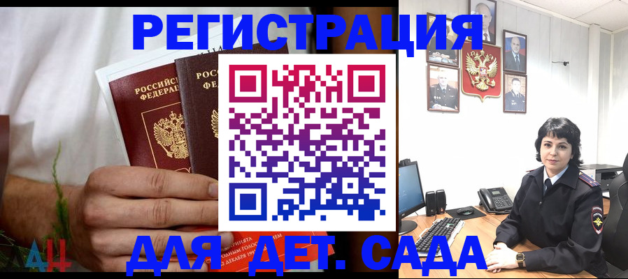 прописка поиск в Челябинске