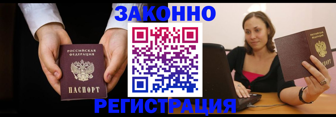 временная регистрация 2025 в Челябинске
