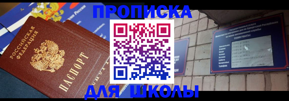 прописка иностранных граждан в Челябинске