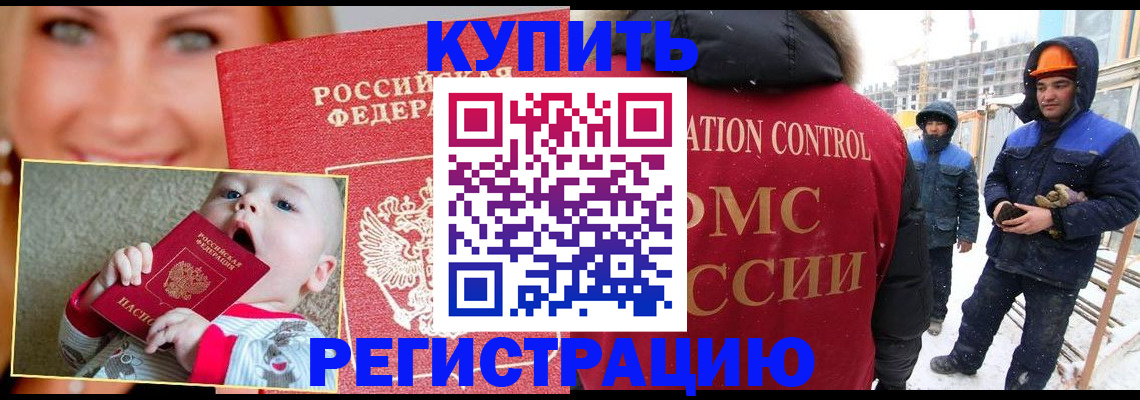 регистрация в Челябинске